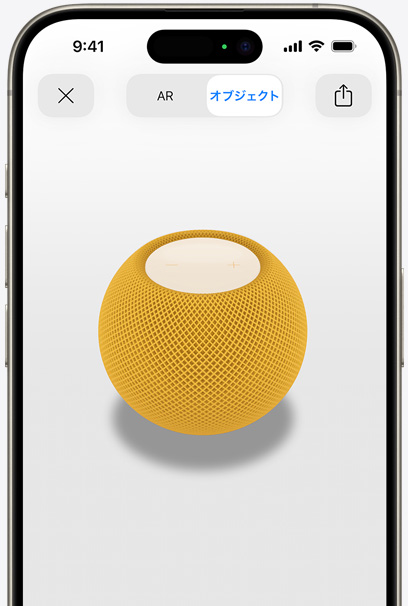 iPhoneのスクリーン上にARで表示されたイエローのHomePod mini