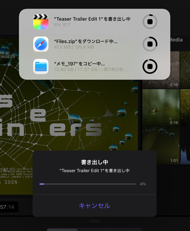 ビデオの書き出し、ファイルのダウンロード、メモのバックアップへの移動の進捗を示すバックグラウンドタスクの通知