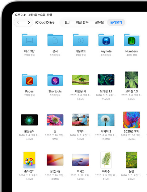 iCloud Drive에 저장되어 있는 파일과 폴더를 보여주는 iPad 화면