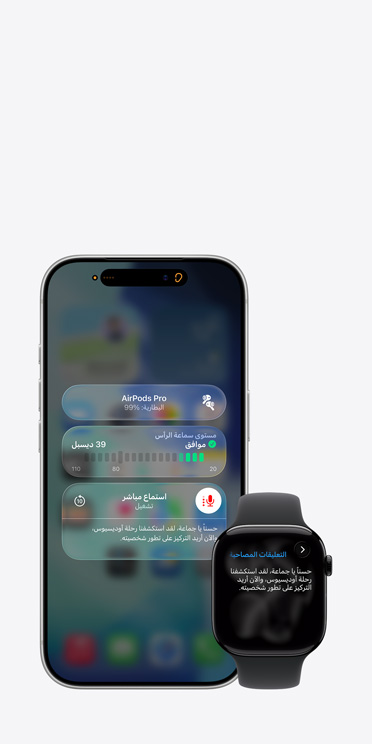 شاشة iPhone 17 Pro تعرض جلسة استماع مباشر مفعلة مع شرح مكتوب للصوت المسجل، وشاشة Apple Watch Series 11 تعرض الشرح المكتوب المباشر للصوت المسجل نفسه