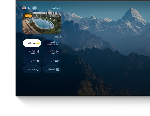 واجهة المستخدم لمركز التحكم في Apple TV 4K على تلفزيون بشاشة مسطحة