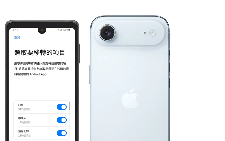 Android 手機和 iPhone Air 並排，Android 螢幕展示移轉到 iOS app，iPhone Air 機身背面展示擴展平台處的融合相機系統、相機閃光燈