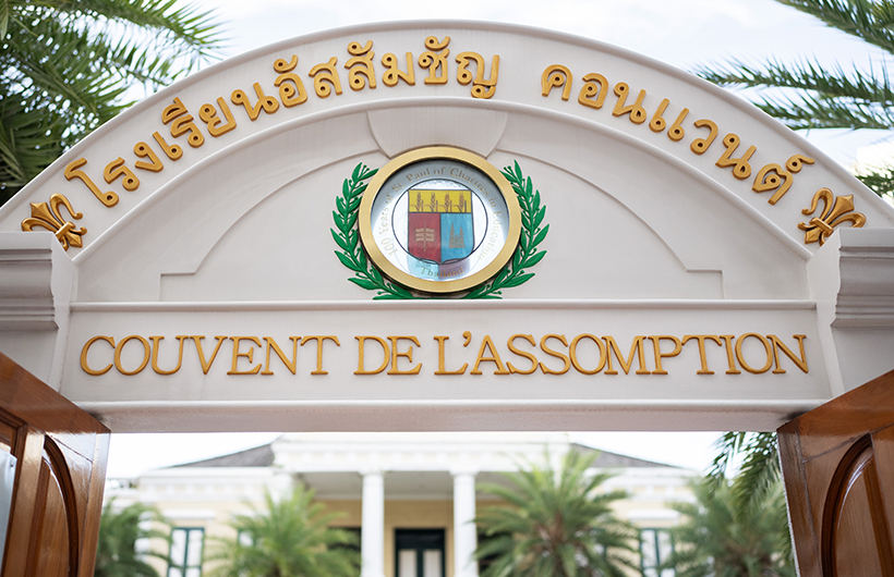 An entrance archway to Assumption Convent Schools.